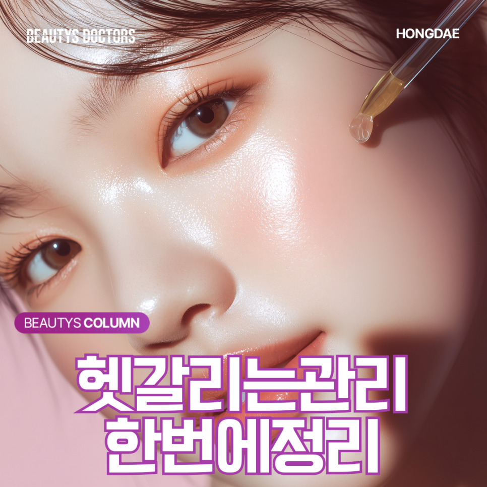 보톡스 전후, 상담 전에 알아두면 좋은 관리 기준 관련 이미지 1