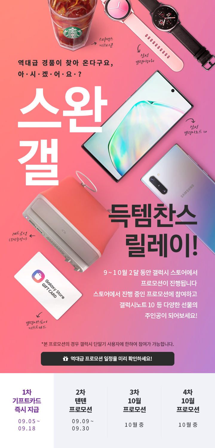 갤럭시스토어, 캐시슬라이드 ㅅㅇㄱㄱㅍㅌㅋㄷ 정답은 무엇일까? 관련 이미지 2