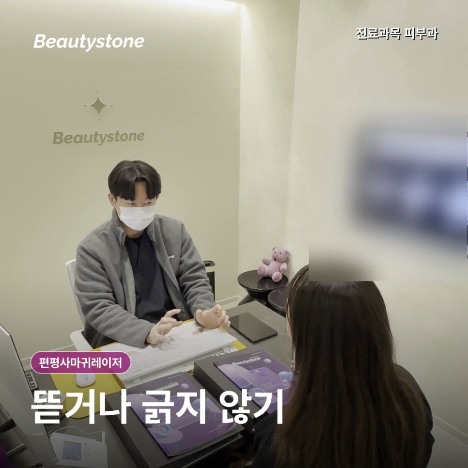 편평사마귀제거, 잡티인 줄 알았던 갈색 돌기가 얼굴·목에 늘어난다면? 관련 이미지 4