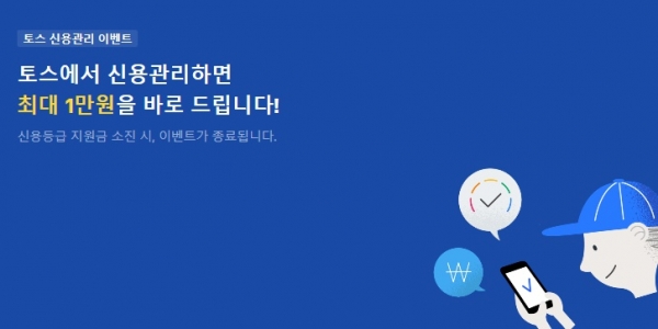 토스 8만원 이벤트, 토스 행운퀴즈 모든 정답 공개 관련 이미지 2