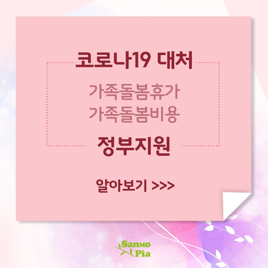 가족돌봄비용, 최대 50만원 지원! 지원 조건은? 관련 이미지 3
