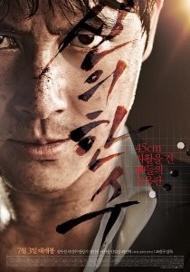 영화 신의한수 감상 후기 관련 이미지 1