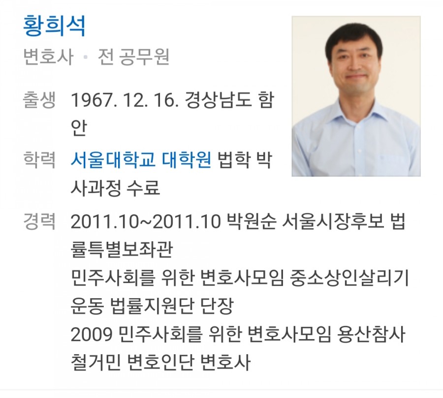 황희석, 쿠데타 관련 이미지 1