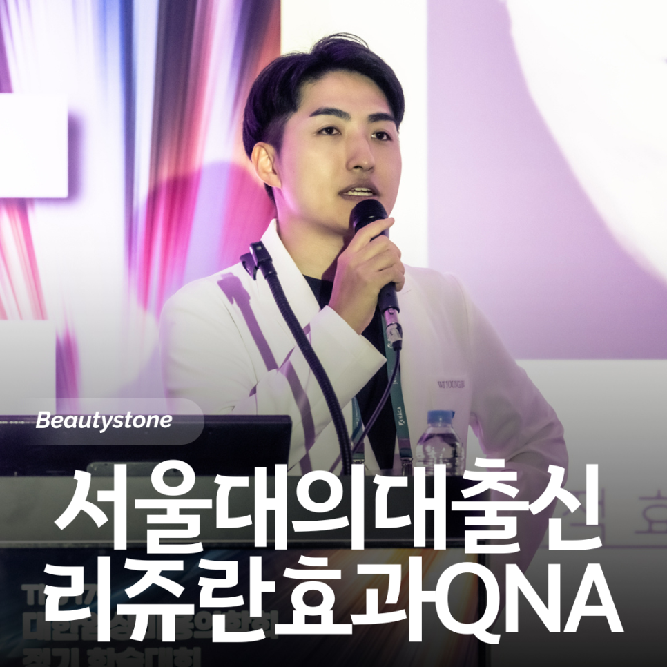 리쥬란 효과 차이, 힐러/HB/아이 어떤 피부에 맞을까 (QNA) 관련 이미지 1