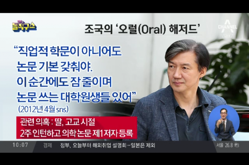 문재인 정권 VS 이명박 정권 장관 후보 의혹 대처 비교, 나라가 정말 위험한 이유 관련 이미지 13