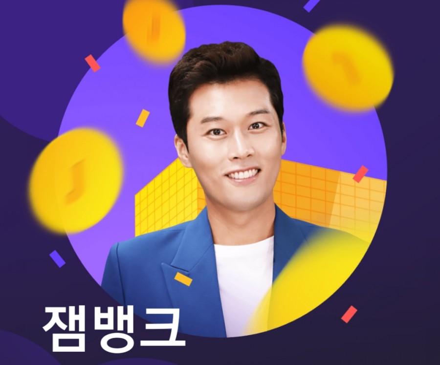 잼라이브 오늘의 힌트(12/23) 월요일 관련 이미지 2