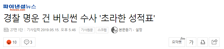 민주당 대표 이해찬 근황 관련 이미지 15