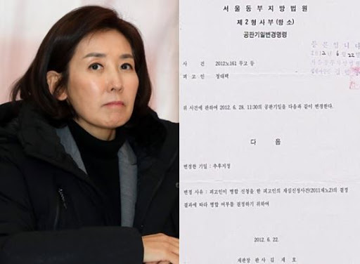 윤석열 장모, 350억 부동산 관련 이미지 9