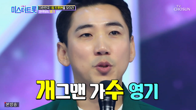 '미스터트롯' 가수 영기 크론병 투병중..크론병이란? 관련 이미지 3