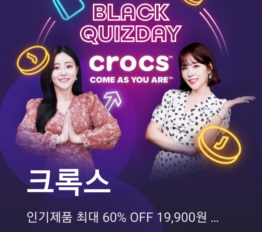 잼라이브 오늘의 힌트(8/9) 일요일 관련 이미지 2