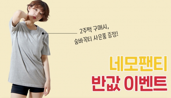 네모팬티 반값, 캐시슬라이드 초성 퀴즈 정답 관련 이미지 2