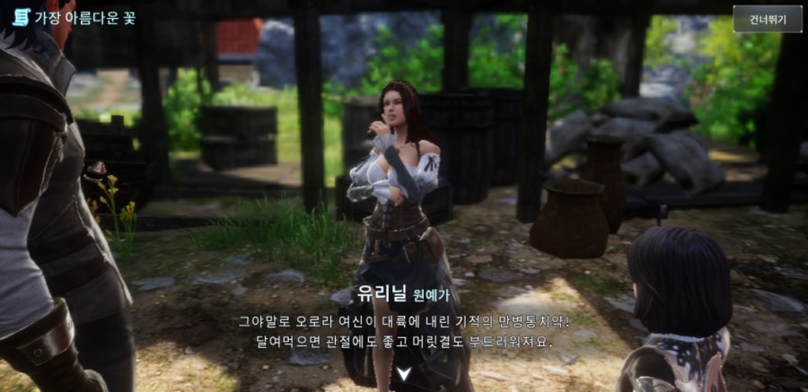 넥슨 모바일 게임 V4 1일차 플레이 후기 관련 이미지 17
