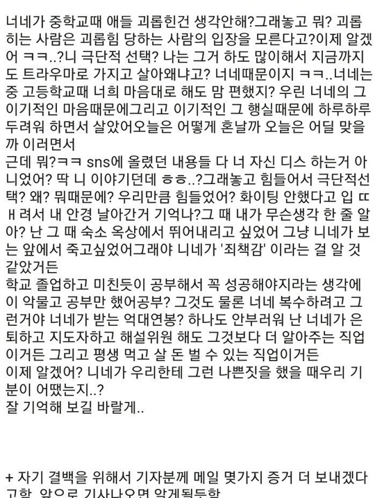 여자배구 갤러리 학폭, 이재영 이다영 지목..(전문) 관련 이미지 3