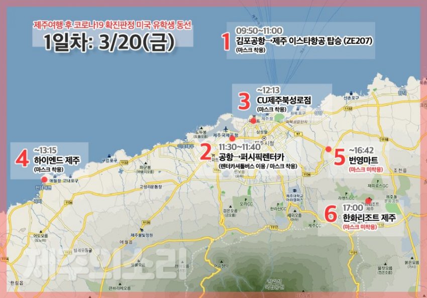 제주도 모녀, 코로나 여행.. 관련 이미지 4