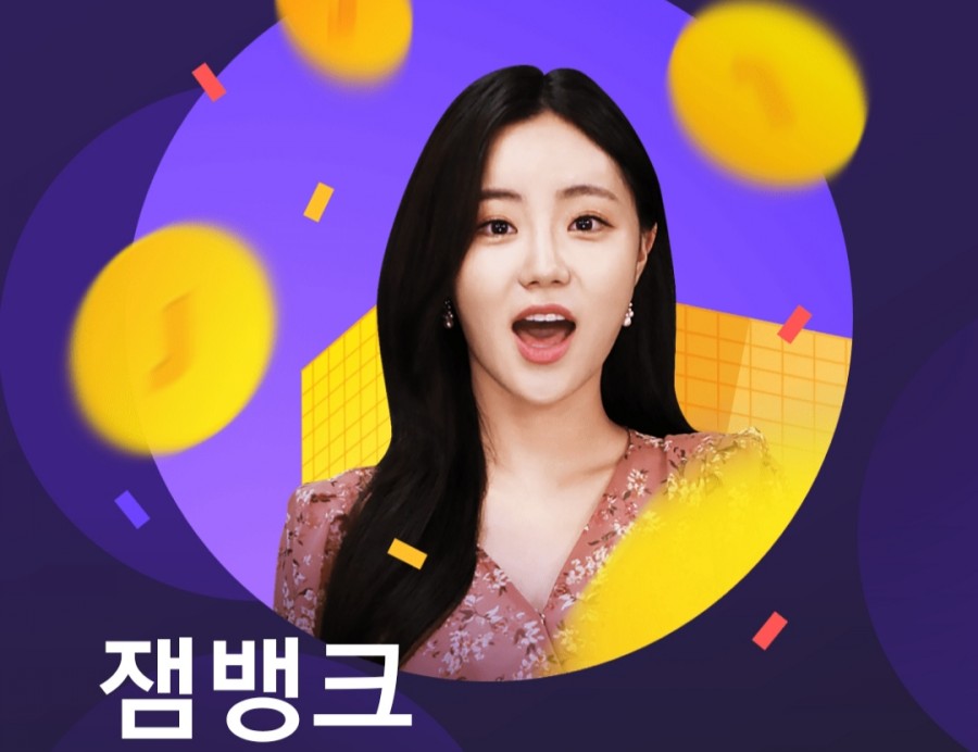 잼라이브 오늘의 힌트(4/13) 월요일 관련 이미지 2