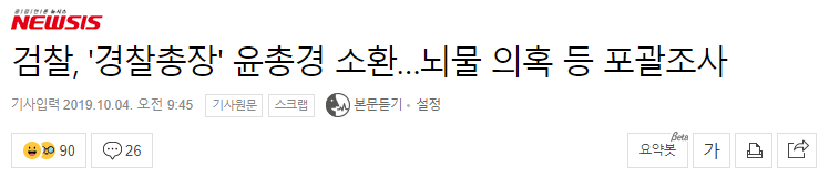 민주당 대표 이해찬 근황 관련 이미지 19