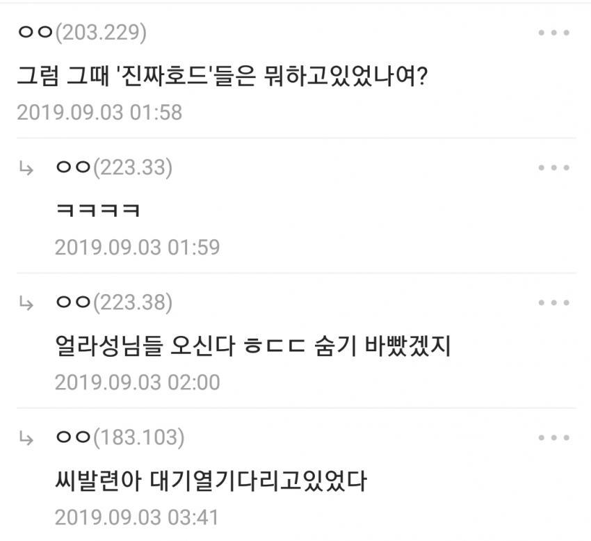 와우 클래식 인기 BJ 서새봄 사건 정리 관련 이미지 7