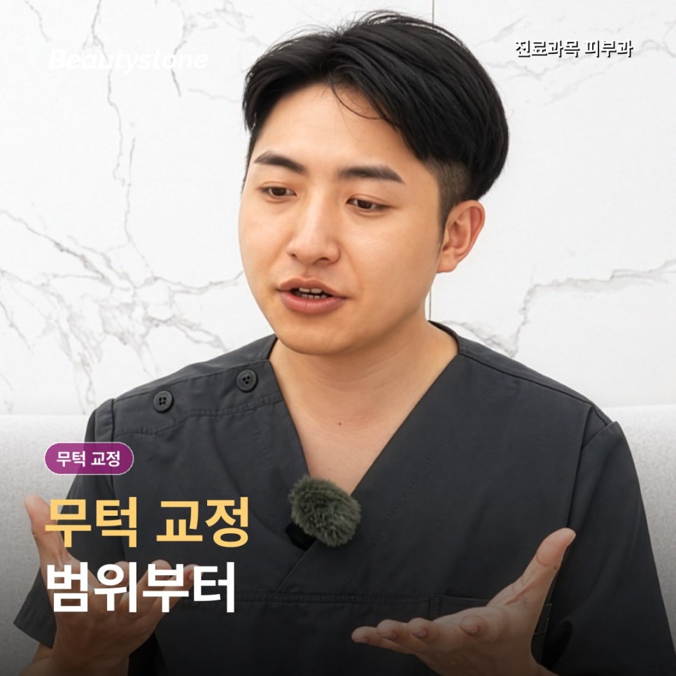 무턱 교정 레디어스, 필러처럼 넣기만 하면 턱끝이 살아날까? 관련 이미지 1
