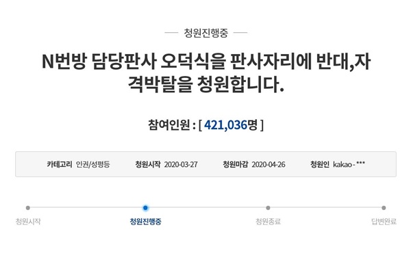 텔레그램 n번방 사건 담당, 관련 이미지 2