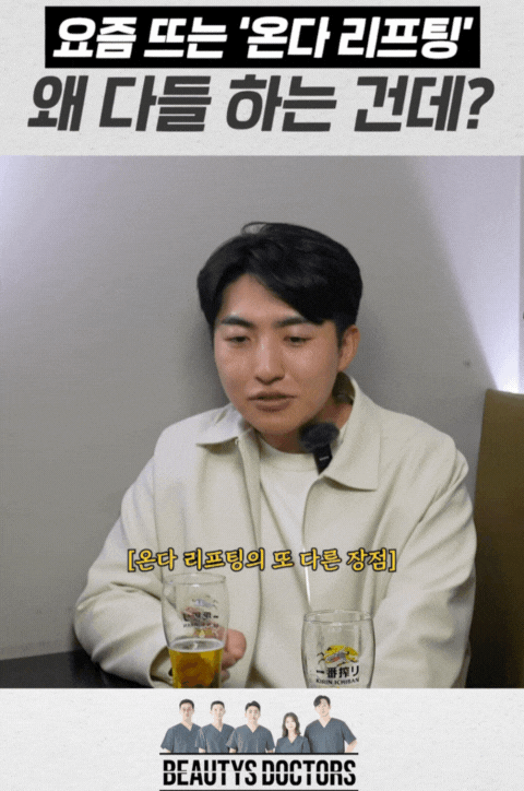 땅콩형 얼굴, 수술 없이 정리하는 법 온다리프팅 효과 진짜일까 관련 이미지 2