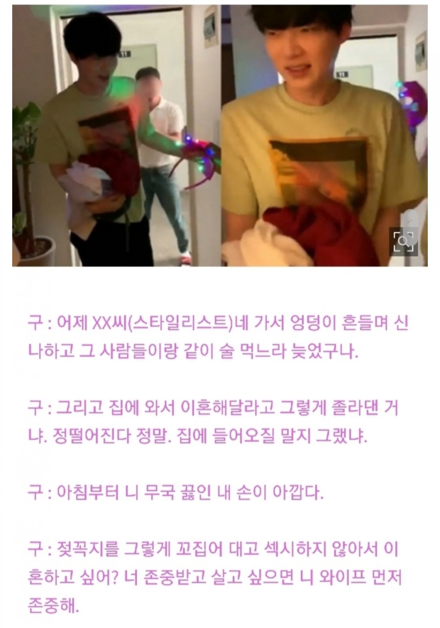 구혜선과 안재현 디스패치 포렌식 대화 내용 공개, 사랑과 전쟁? 관련 이미지 21
