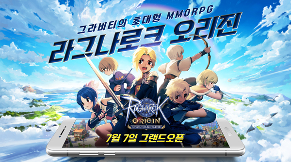 라그나로크 오리진, 오늘 출시! 관련 이미지 1