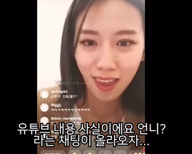 양예원, 생방송중 관련 이미지 3