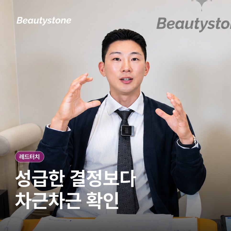레드터치 콜라겐 레이저 원리와 시술 후 붉은기 관리법 관련 이미지 14