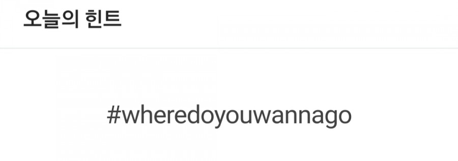 잼라이브 오늘의 힌트(8/9) 일요일 관련 이미지 1