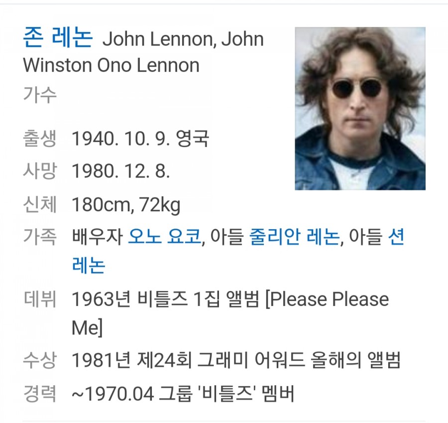 비틀즈 존 레논 아들, 태극기 불태워라! 나는 욱일기가 좋다 한국인 조롱 논란 관련 이미지 1