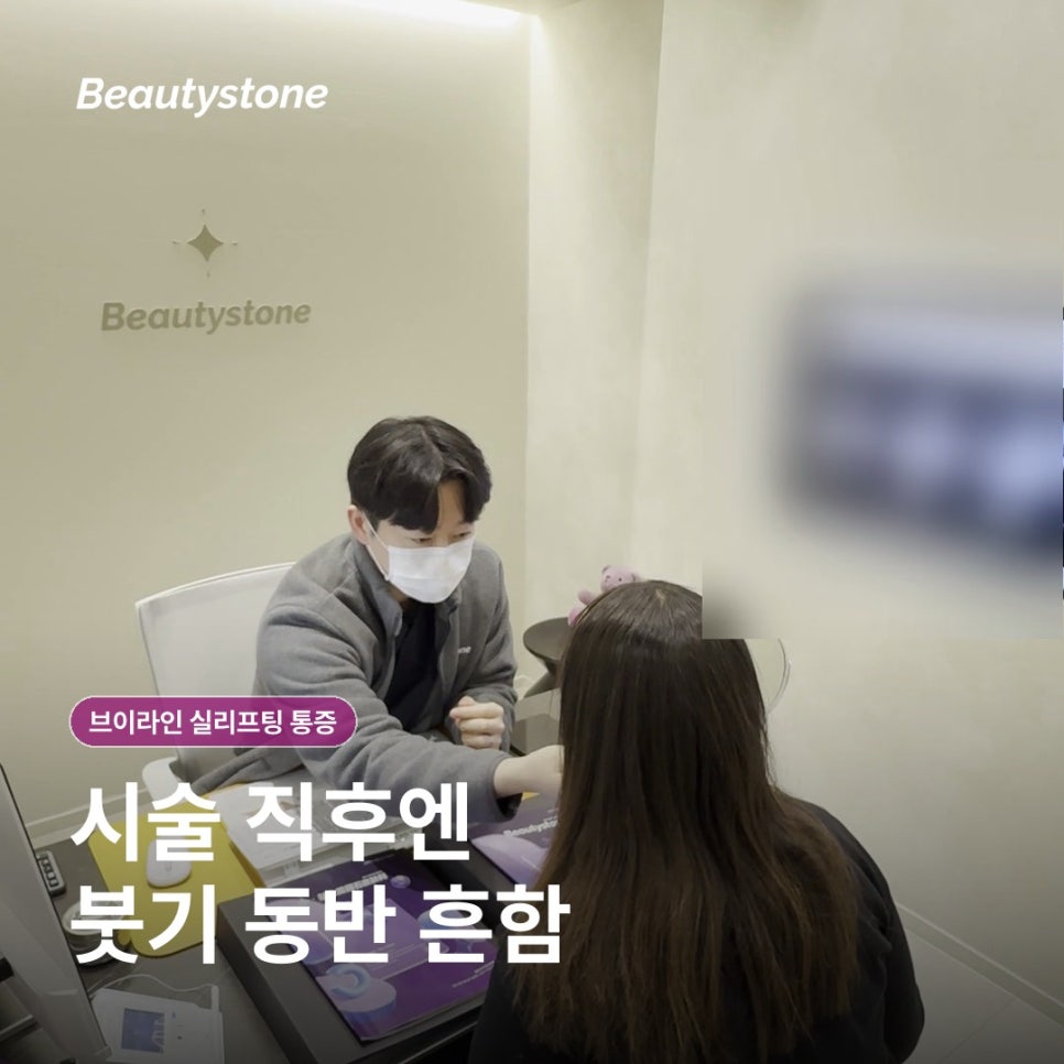 브이라인 실리프팅 통증, 어느 정도까지 정상일까 관련 이미지 7