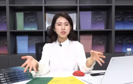 스타 강사 주예지, 관련 이미지 2