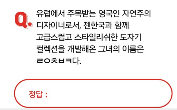 오퀴즈 LG그램 매일지급 퀴즈 정답 공개 관련 이미지 2