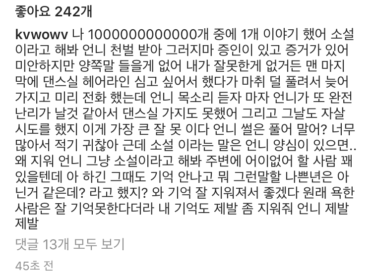 AOA 권민아, 손목 관련 이미지 4