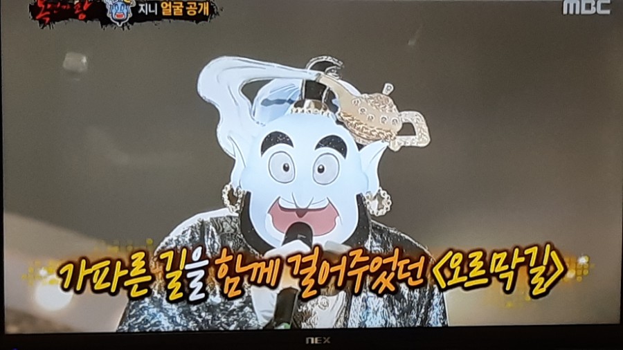 복면가왕 111대 가왕 공개 지니 vs 만찢남 결과는? 관련 이미지 5