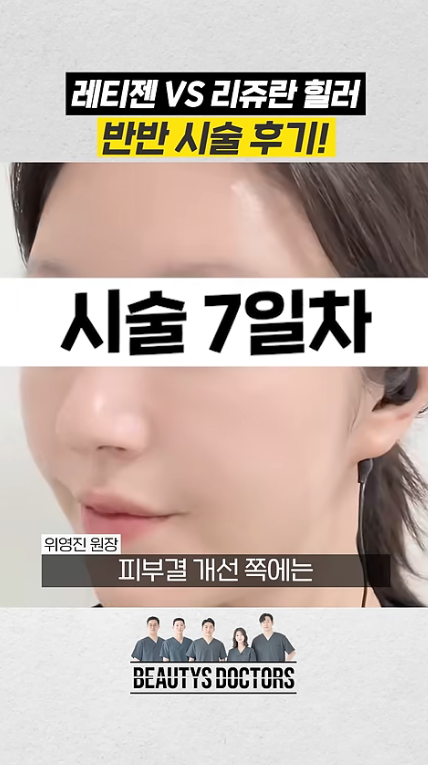 홍대 리쥬란 힐러 효과, 연어주사 2cc로 충분할까? 핵심만 정리 관련 이미지 3