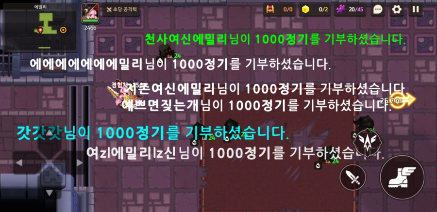 가디언 테일즈, 서큐버스 카페 클리어 완료 관련 이미지 40