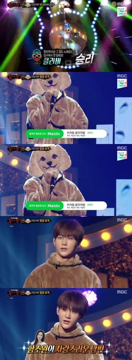 복면가왕, 부산밀면 리트리버 별 다섯개 싹쓰리 정체 공개! 관련 이미지 3