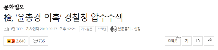 민주당 대표 이해찬 근황 관련 이미지 17