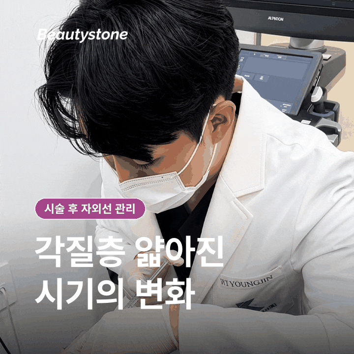 UV Care After Laser Treatment: What to Check If You’re Concerned About Hyperpigmentation image 3