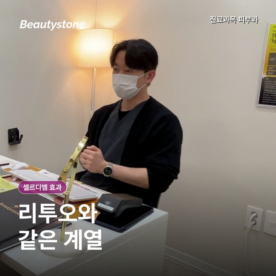 셀르디엠 효과, 언제부터 어떤 기준으로 살펴볼까? 관련 이미지 4