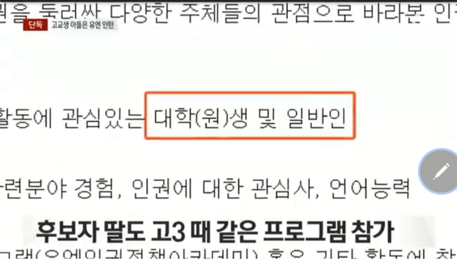 조국 아들 고교생 신분으로 인턴십 참여 관련 이미지 4