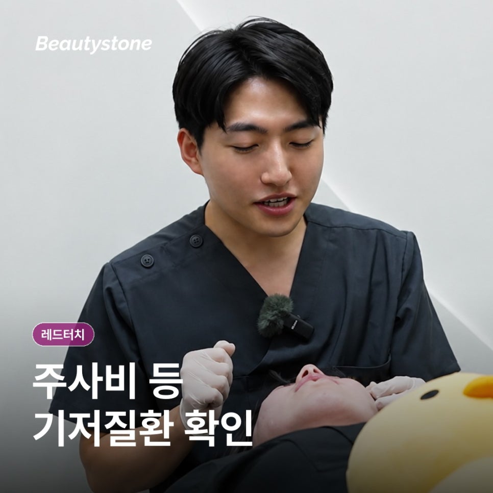 레드터치 콜라겐 레이저 원리와 시술 후 붉은기 관리법 관련 이미지 6