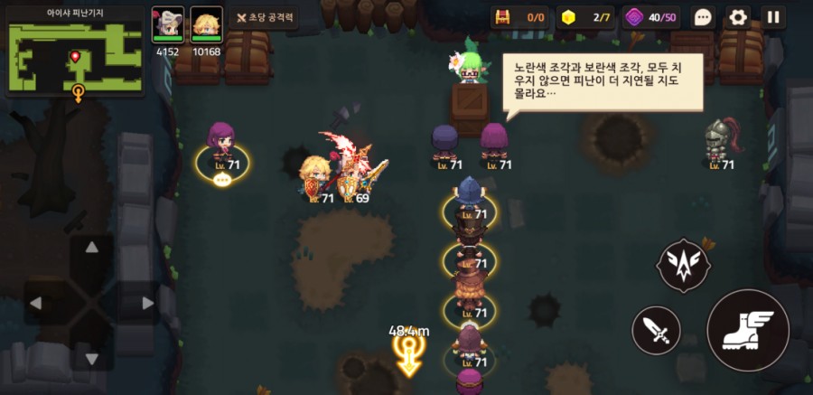 가디언테일즈 10챕터 기록되지 않은 세계 올클리어 완료 관련 이미지 37