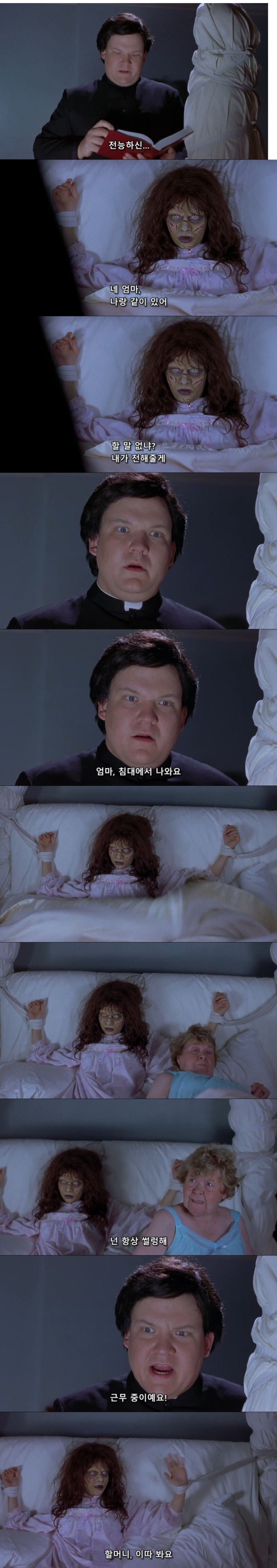 흔한 귀신 퇴마 관련 이미지 1