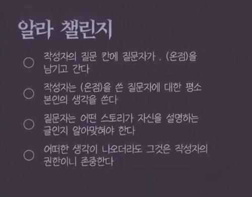 알라 챌린지, 상대방의 관련 이미지 3