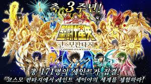 세인트세이야 각성, 버즈빌 초성퀴즈 정답 관련 이미지 7
