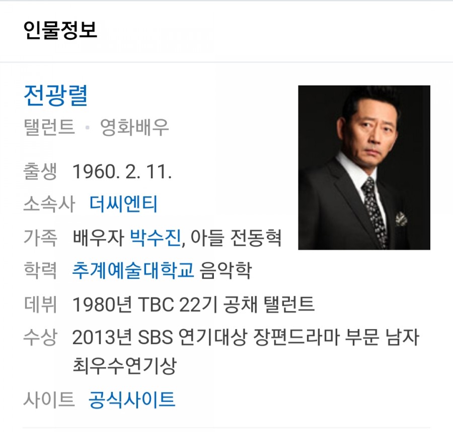 배우 전광렬 데뷔 40년 만에 첫 예능 이사야사에 출연, 아버지 그리워 해 관련 이미지 1