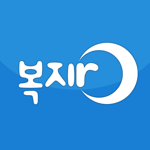 복지로 홈페이지, 관련 이미지 1