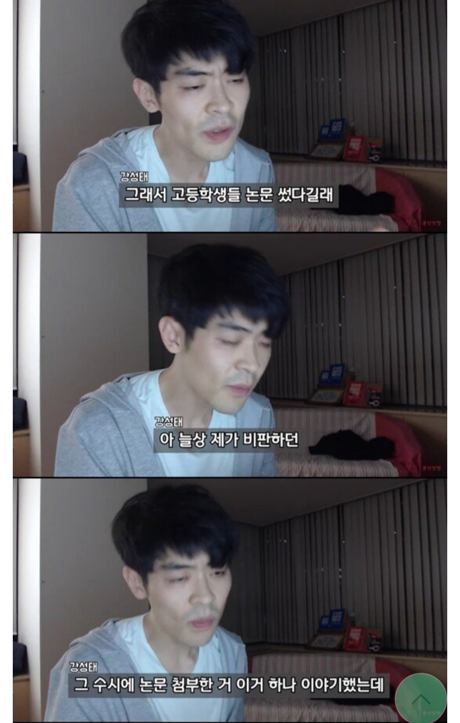 공부의 신 강성태 조국 딸 관련 최근 입장 표명 관련 이미지 8